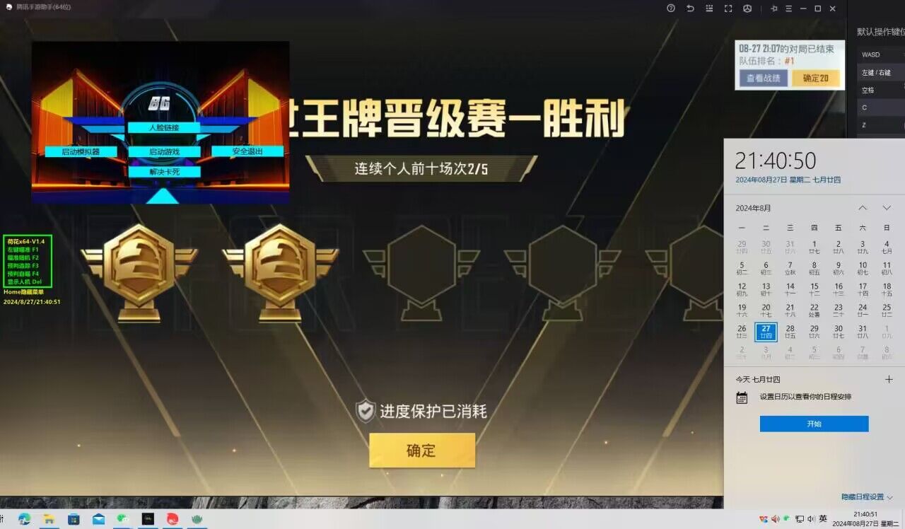 和平精英修罗外挂怎么用（和平精英外挂详细怎么用）